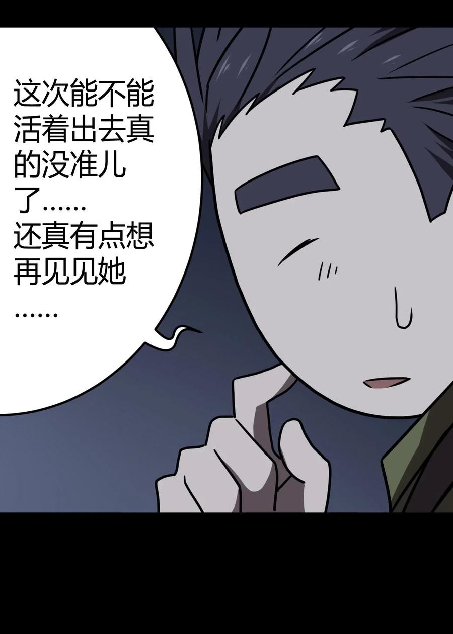 我当上术士那些年 - 024 手拿擀面杖，我行我最棒！ - 第32张图