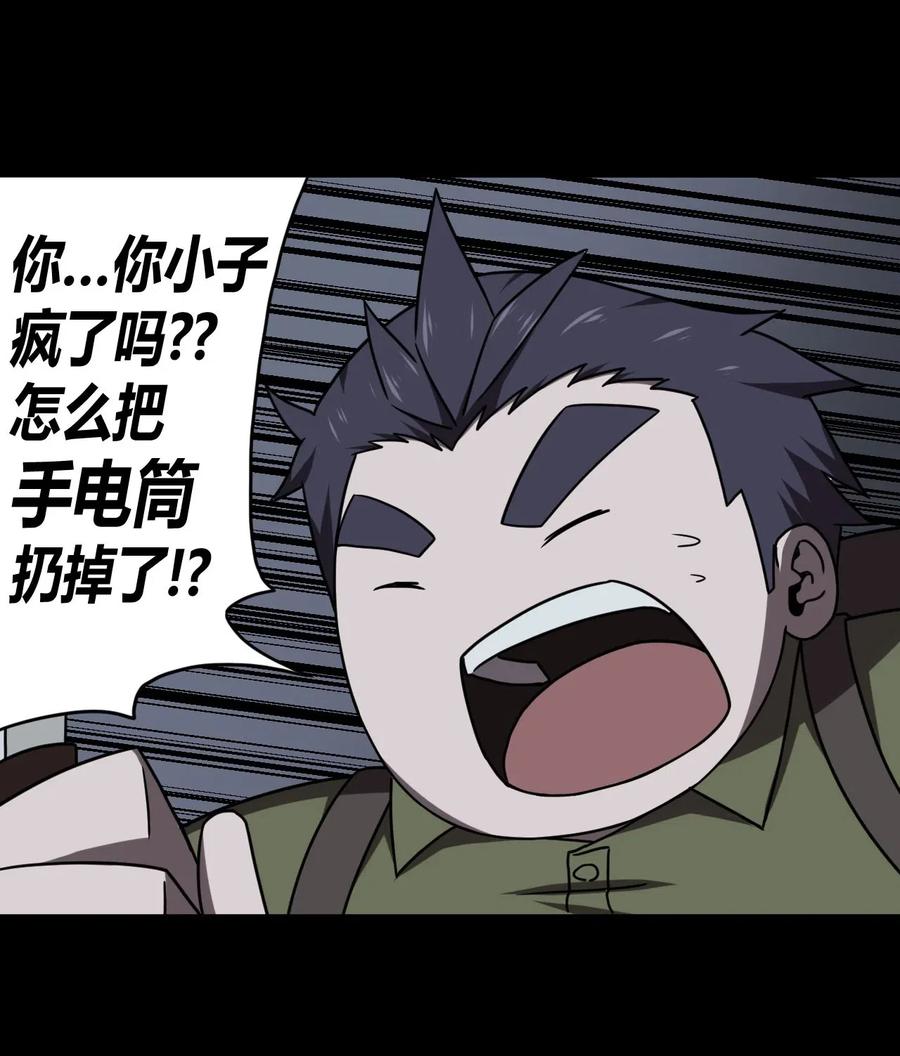 我当上术士那些年 - 024 手拿擀面杖，我行我最棒！ - 第25张图