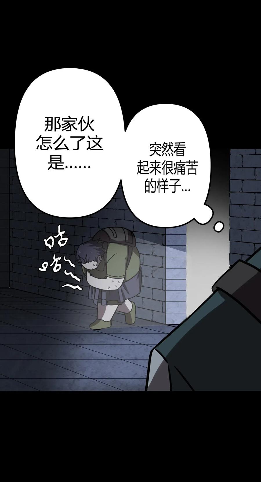 我当上术士那些年 - 025 你的泪光，柔弱中带… - 第6张图