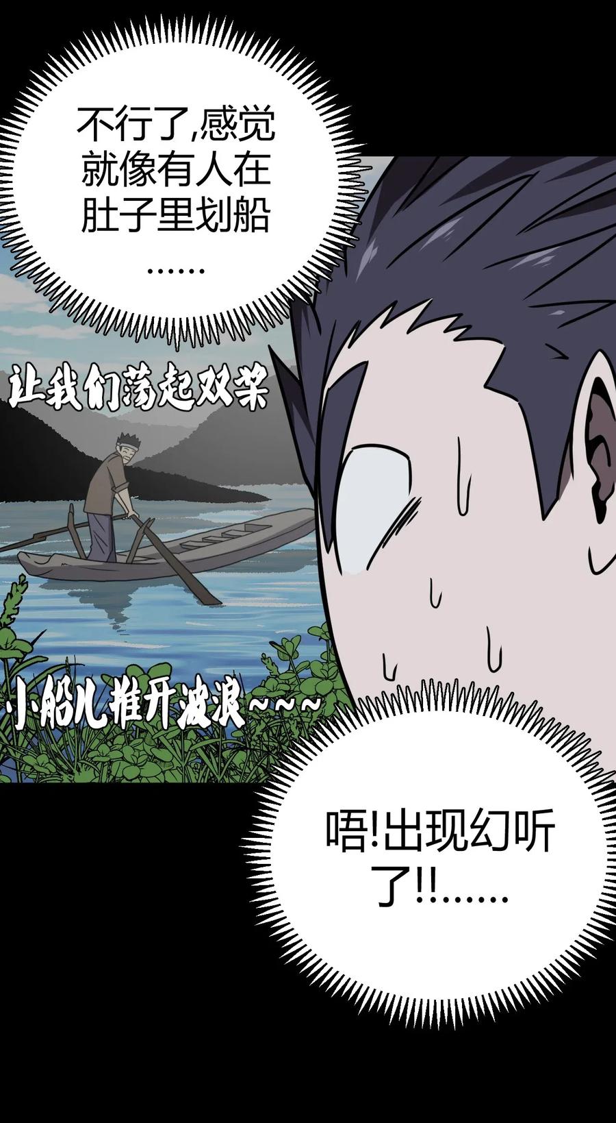 我当上术士那些年 - 025 你的泪光，柔弱中带… - 第21张图