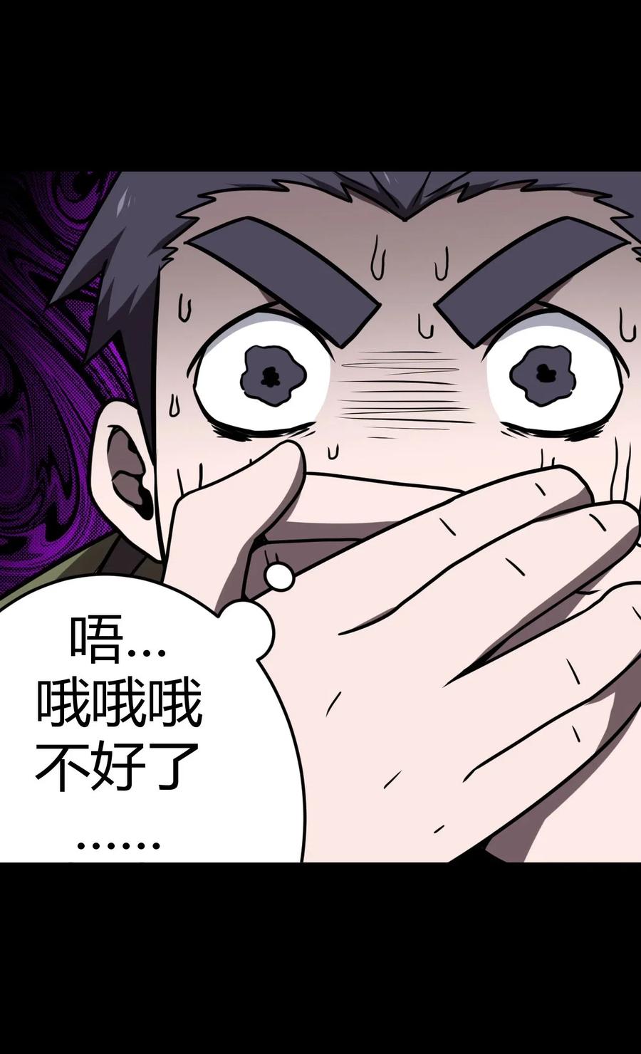 我当上术士那些年 - 025 你的泪光，柔弱中带… - 第4张图