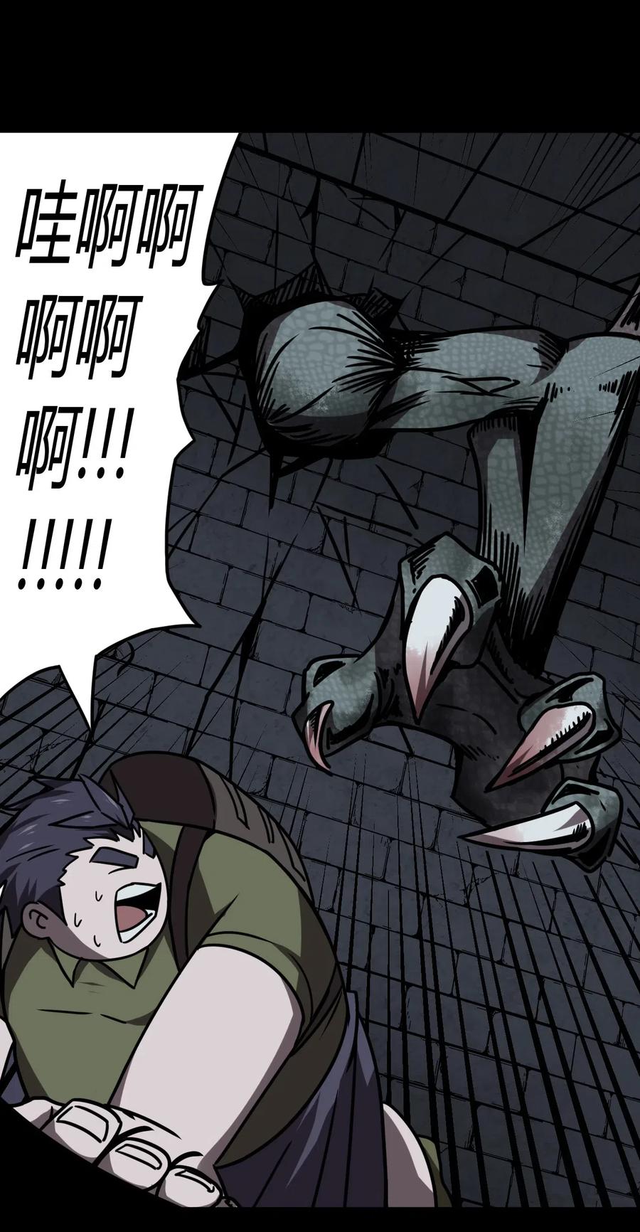 我当上术士那些年 - 025 你的泪光，柔弱中带… - 第34张图