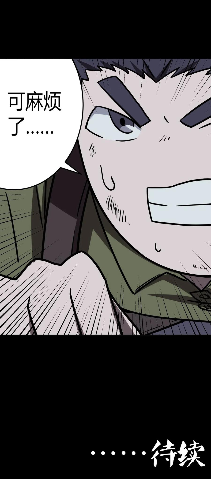 我当上术士那些年 - 025 你的泪光，柔弱中带… - 第42张图