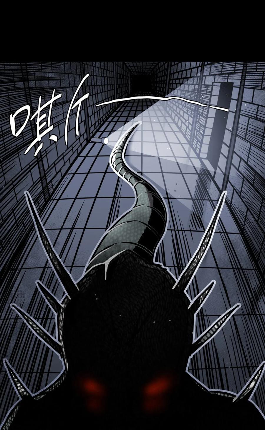 我当上术士那些年 - 025 你的泪光，柔弱中带… - 第27张图