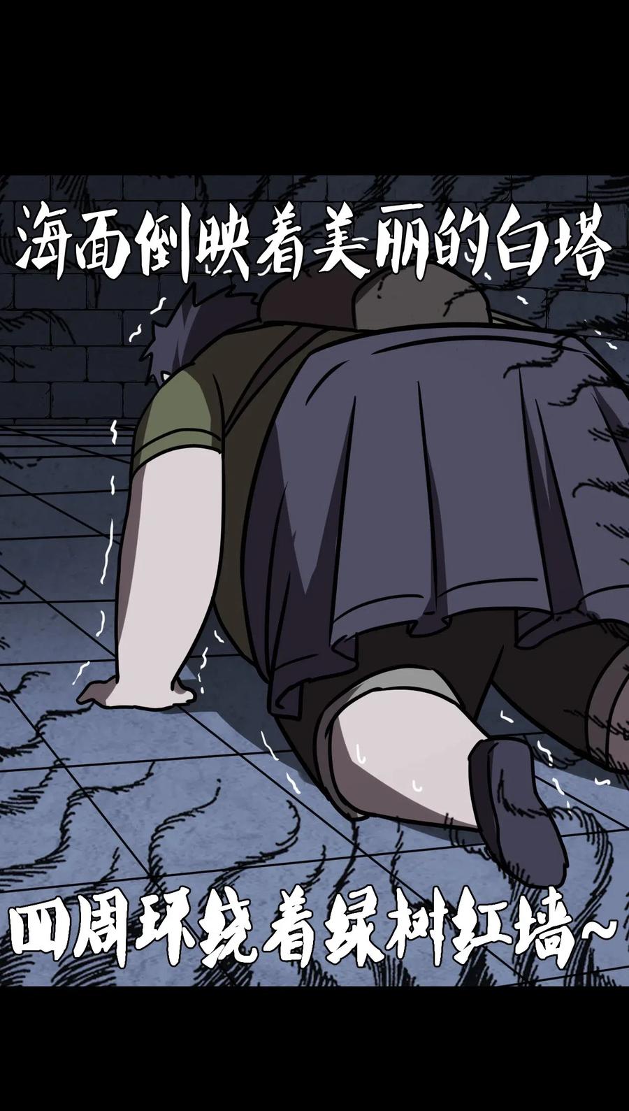 我当上术士那些年 - 025 你的泪光，柔弱中带… - 第23张图