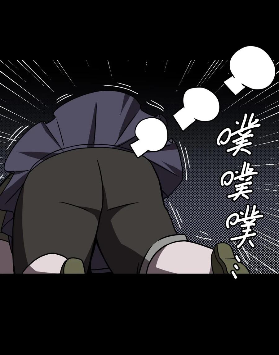 我当上术士那些年 - 025 你的泪光，柔弱中带… - 第30张图