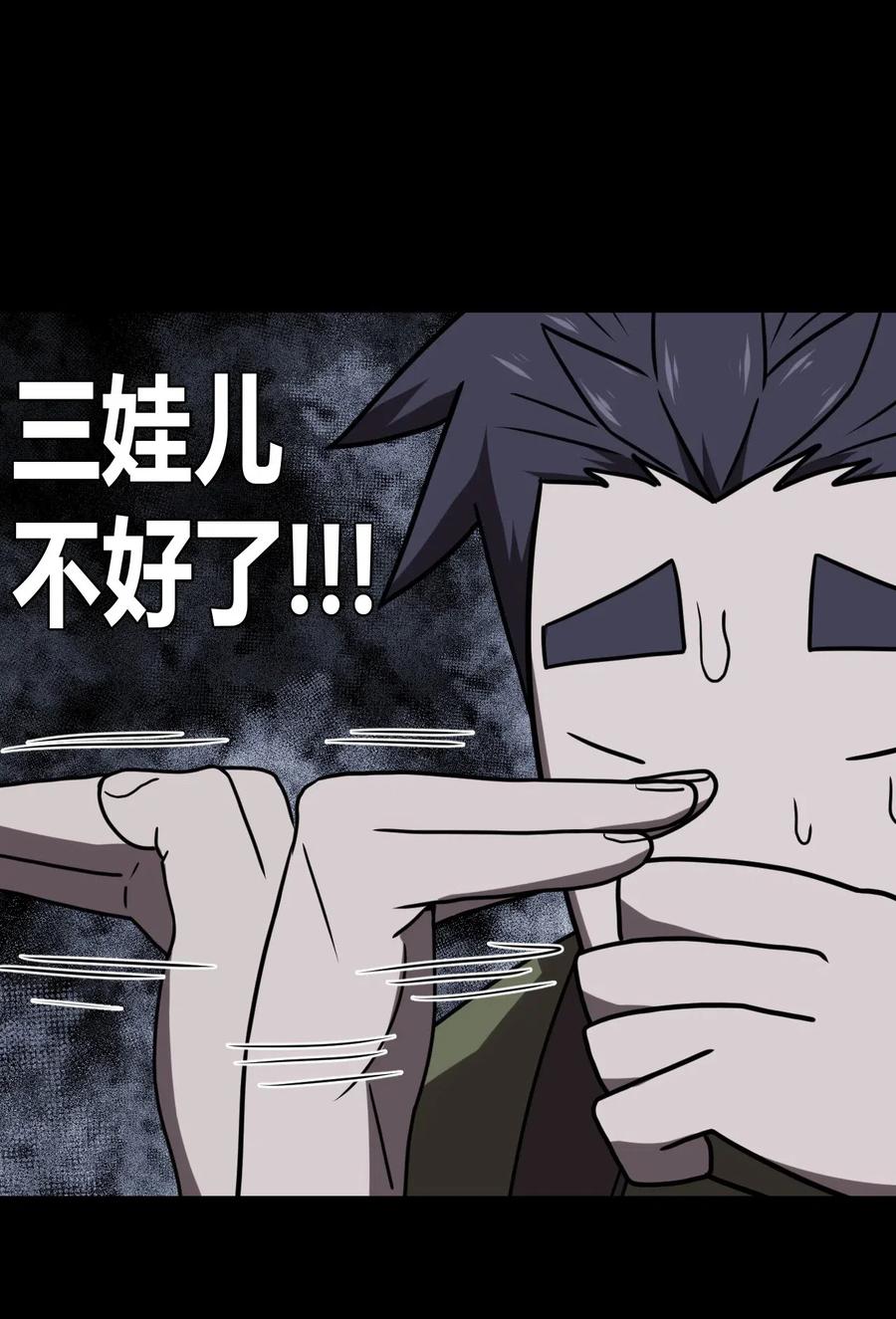 我当上术士那些年 - 025 你的泪光，柔弱中带… - 第7张图