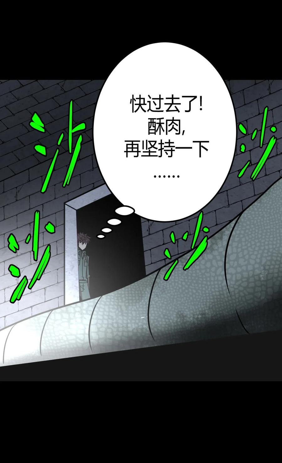 我当上术士那些年 - 025 你的泪光，柔弱中带… - 第22张图