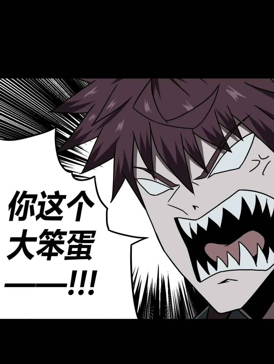 我当上术士那些年 - 025 你的泪光，柔弱中带… - 第29张图