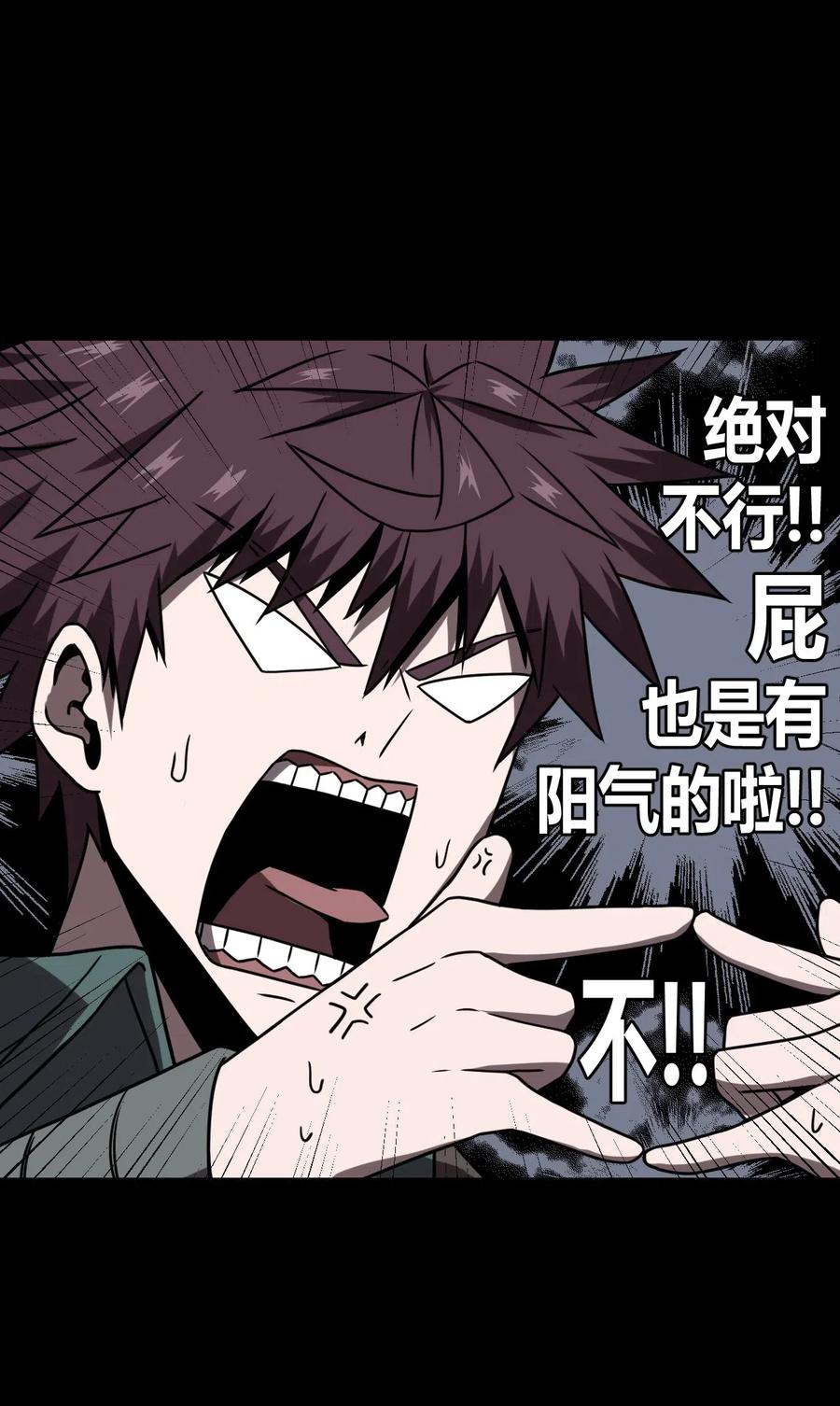 我当上术士那些年 - 025 你的泪光，柔弱中带… - 第11张图