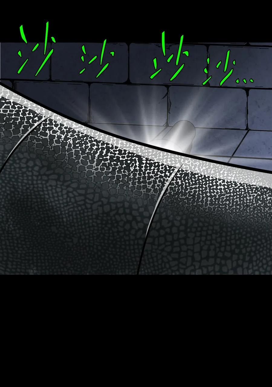 我当上术士那些年 - 025 你的泪光，柔弱中带… - 第13张图