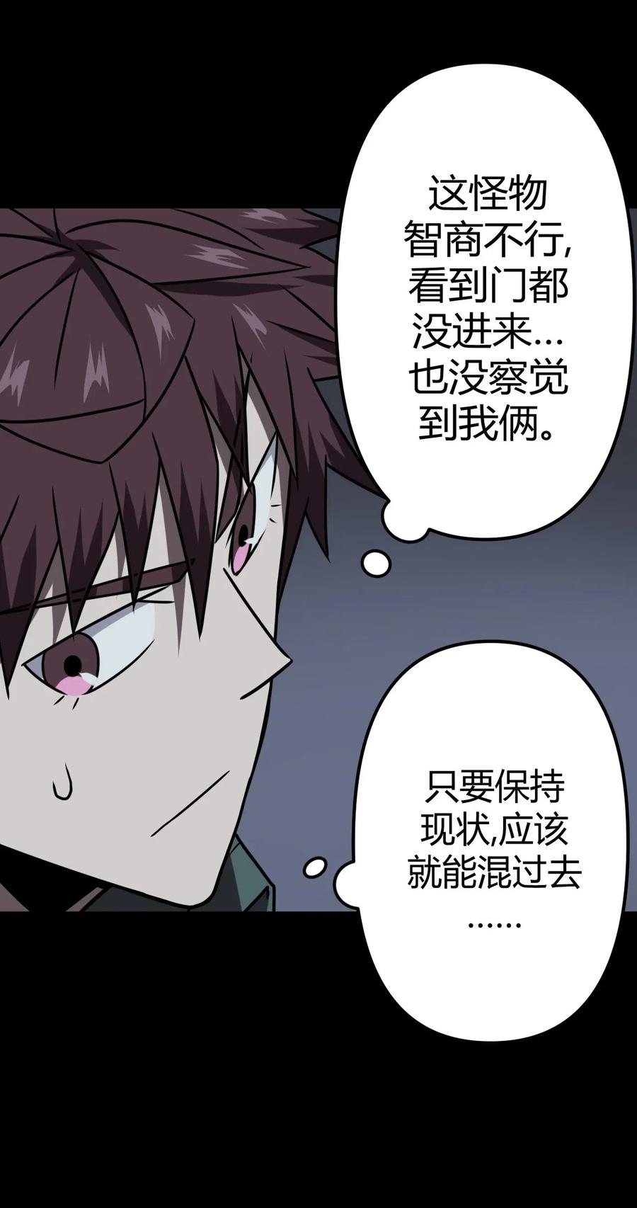 我当上术士那些年 - 025 你的泪光，柔弱中带… - 第19张图