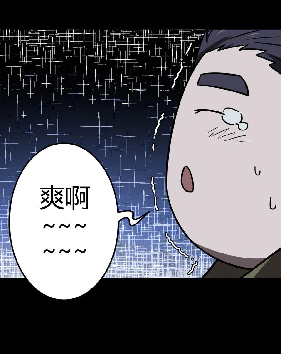 我当上术士那些年 - 025 你的泪光，柔弱中带… - 第31张图