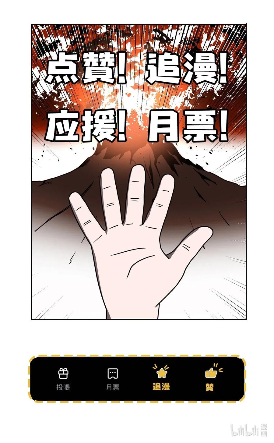 我当上术士那些年 - 025 你的泪光，柔弱中带… - 第44张图