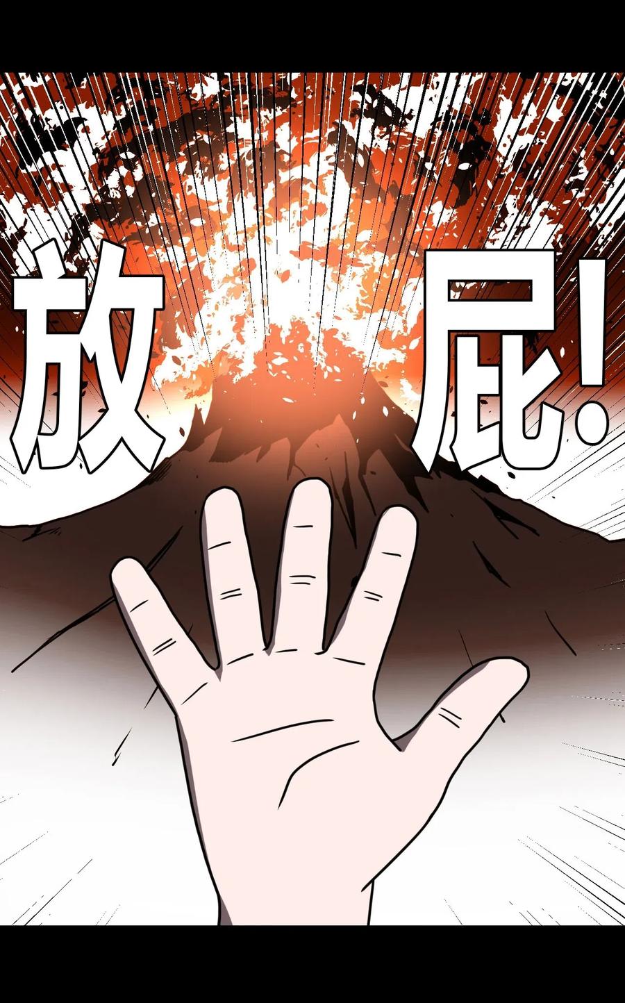 我当上术士那些年 - 025 你的泪光，柔弱中带… - 第10张图