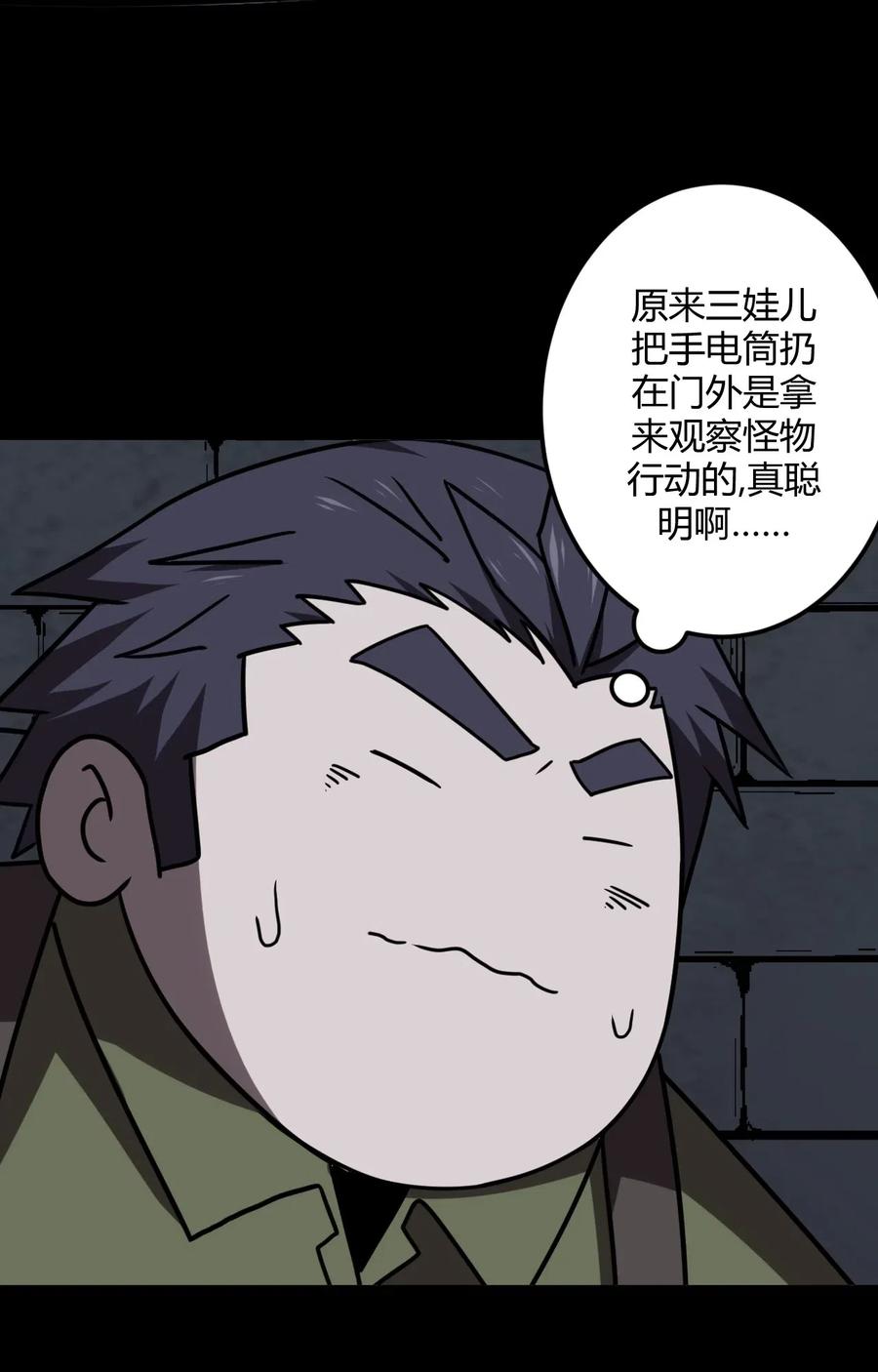 我当上术士那些年 - 025 你的泪光，柔弱中带… - 第18张图