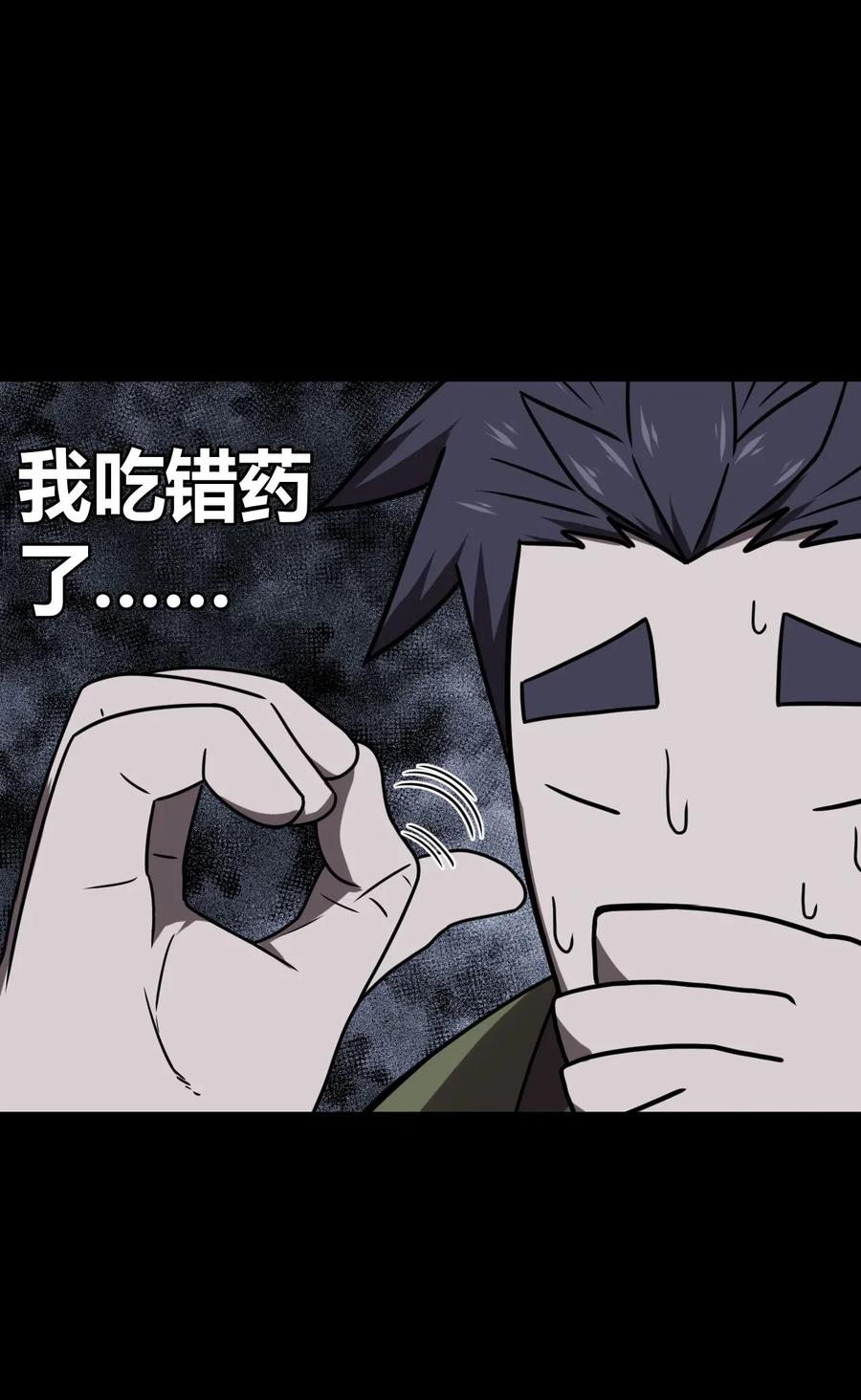 我当上术士那些年 - 025 你的泪光，柔弱中带… - 第8张图