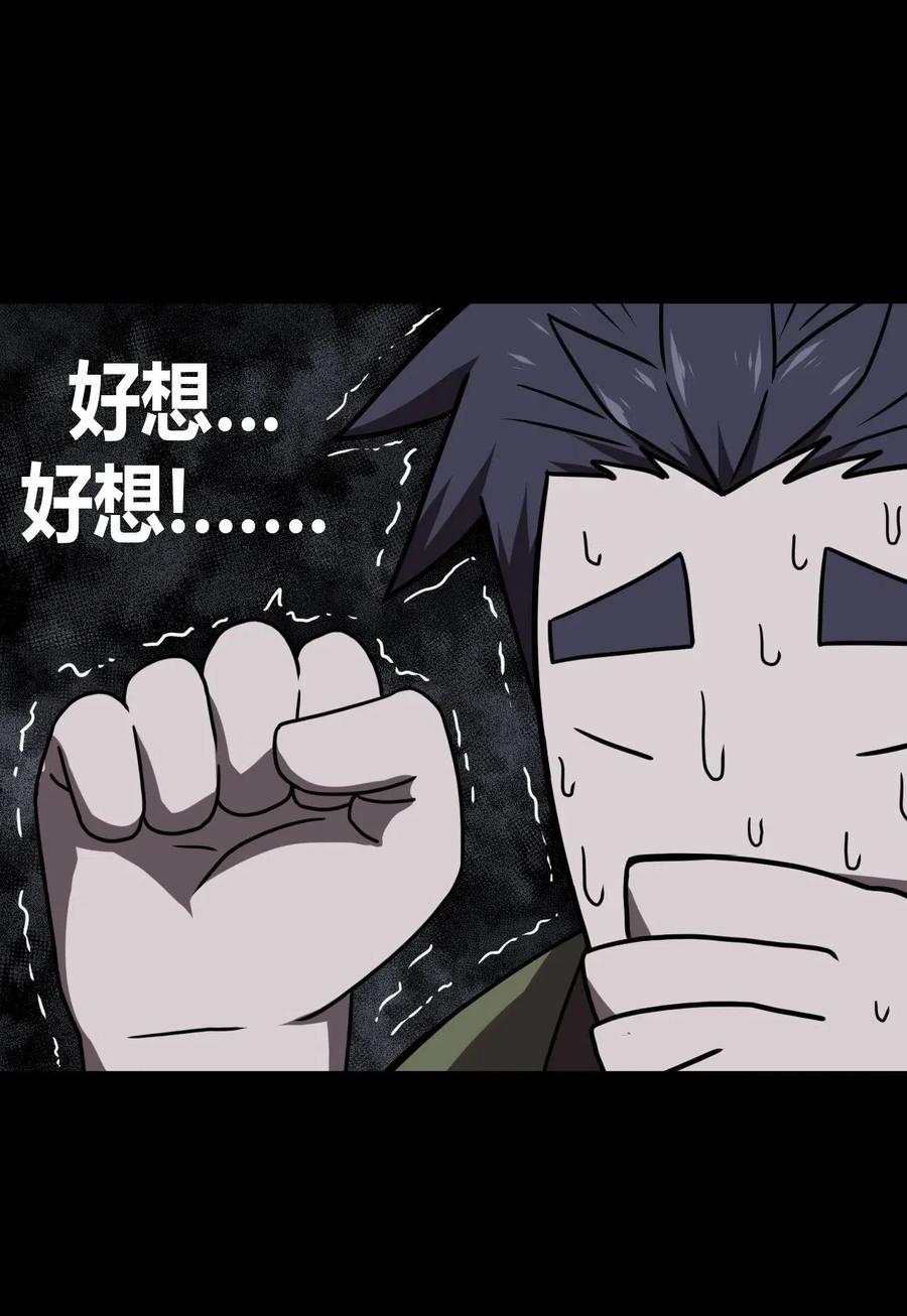 我当上术士那些年 - 025 你的泪光，柔弱中带… - 第9张图