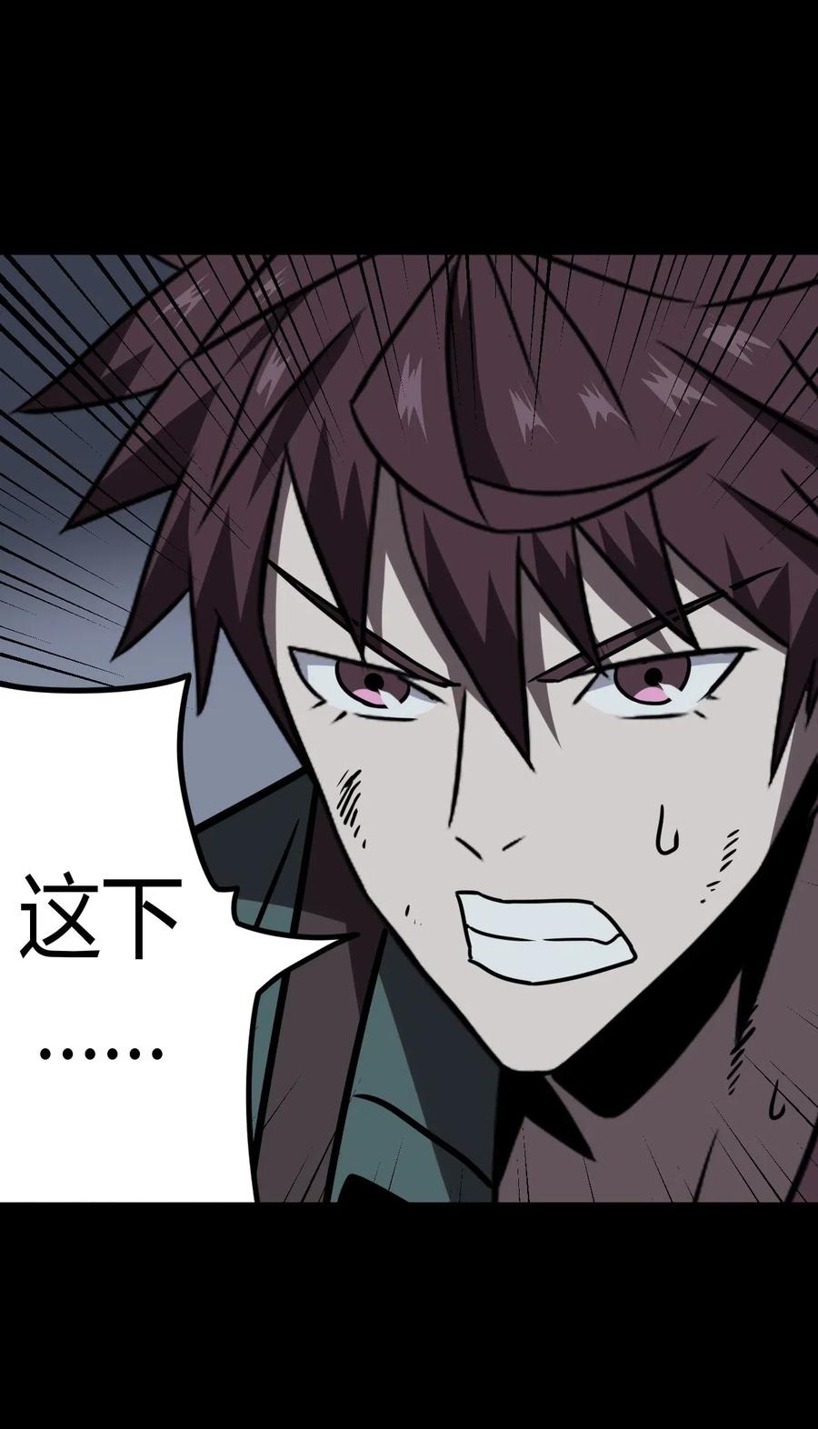 我当上术士那些年 - 025 你的泪光，柔弱中带… - 第41张图