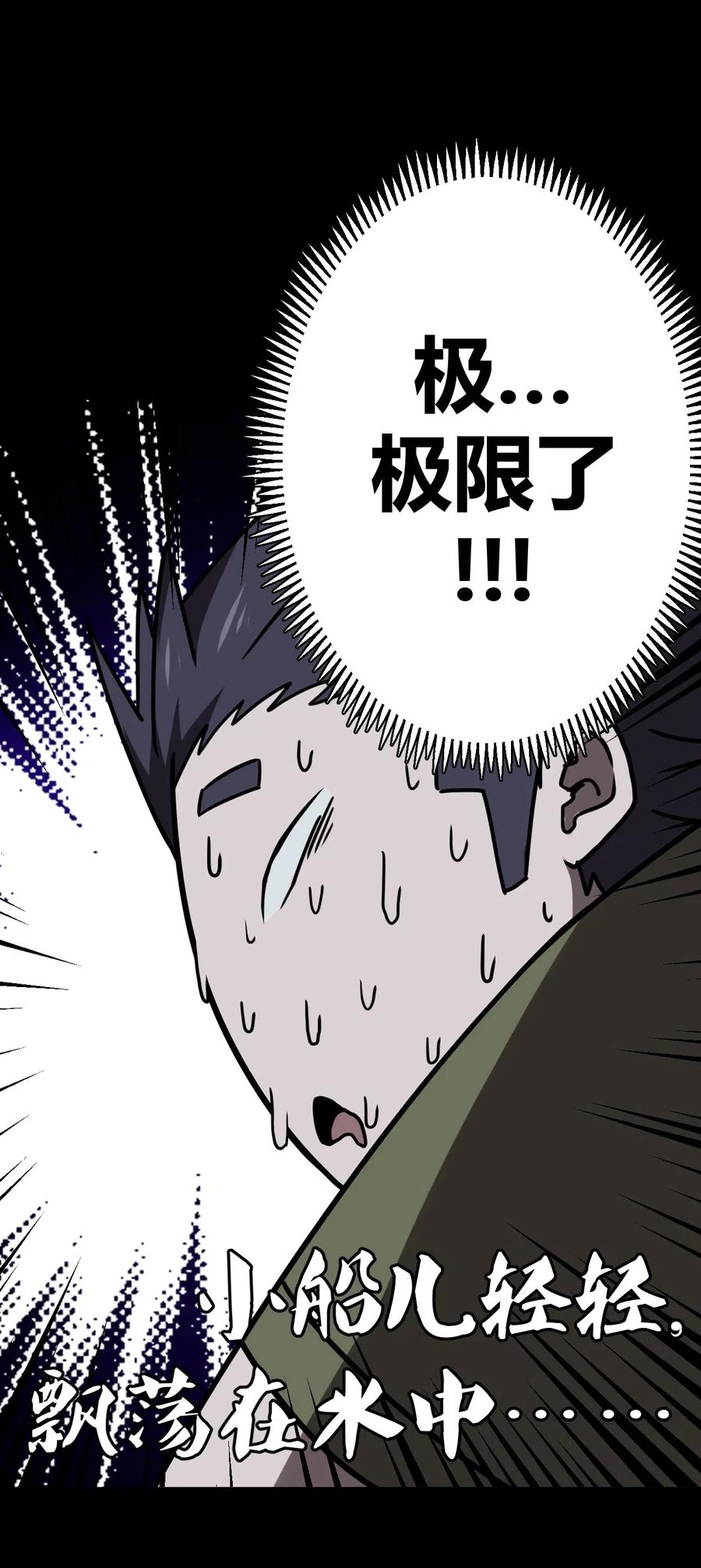 我当上术士那些年 - 025 你的泪光，柔弱中带… - 第24张图