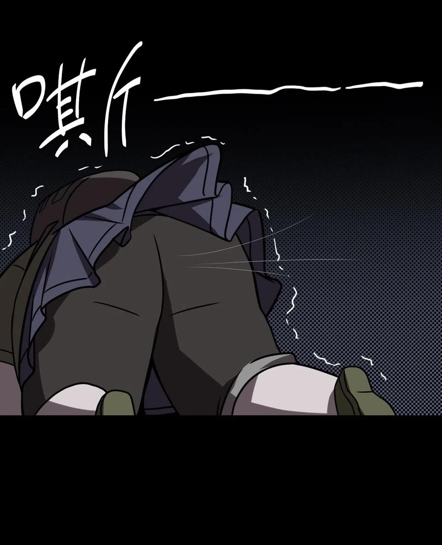 我当上术士那些年 - 025 你的泪光，柔弱中带… - 第26张图