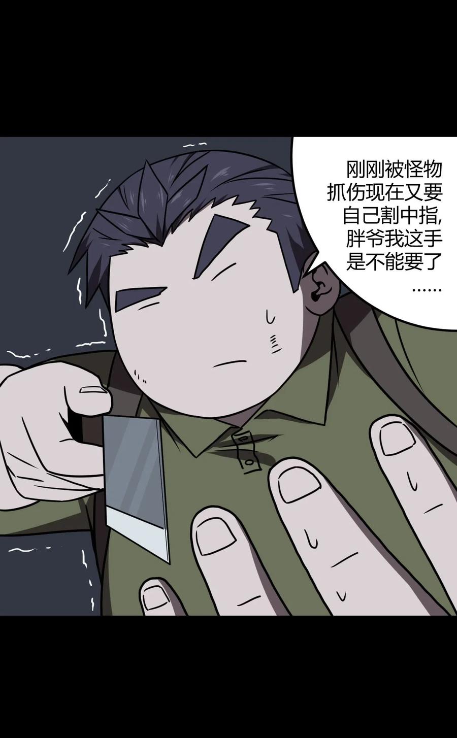 我当上术士那些年 - 026 妖怪！放开那个男孩 - 第33张图