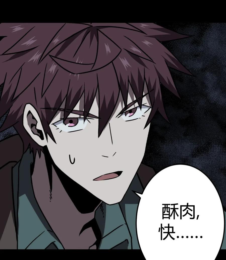 我当上术士那些年 - 026 妖怪！放开那个男孩 - 第16张图