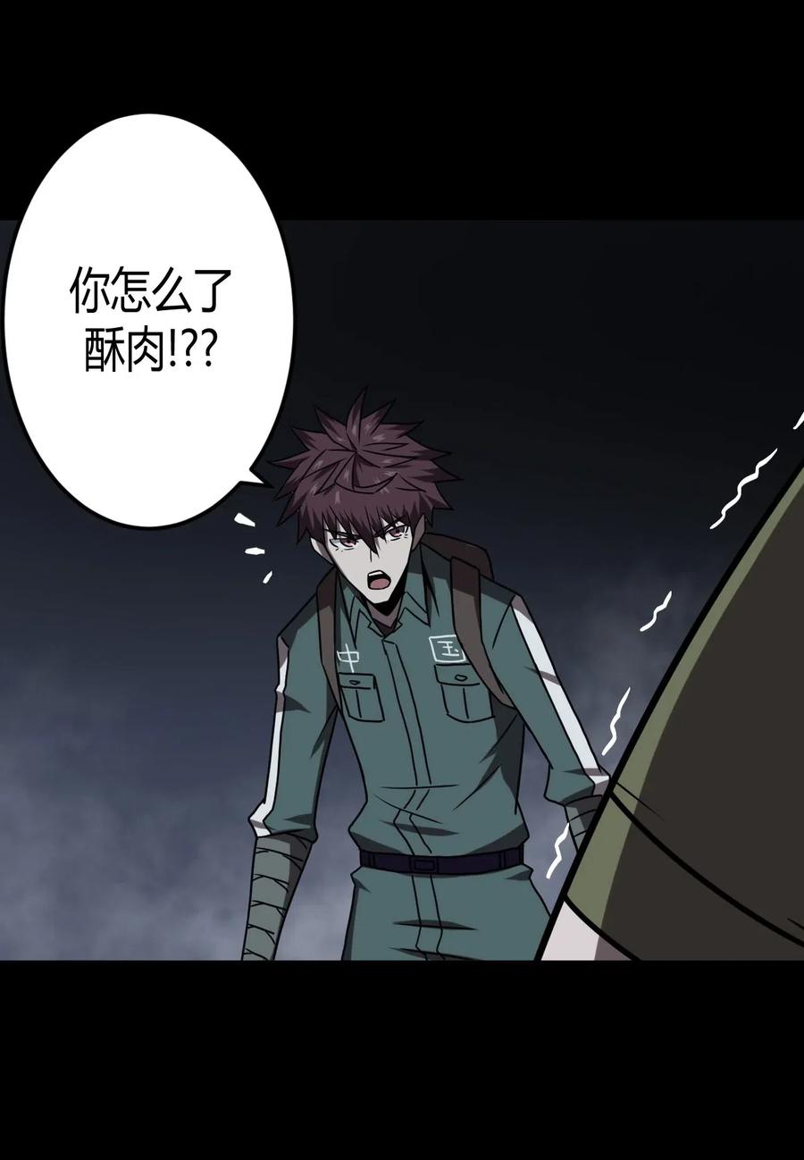 我当上术士那些年 - 026 妖怪！放开那个男孩 - 第5张图