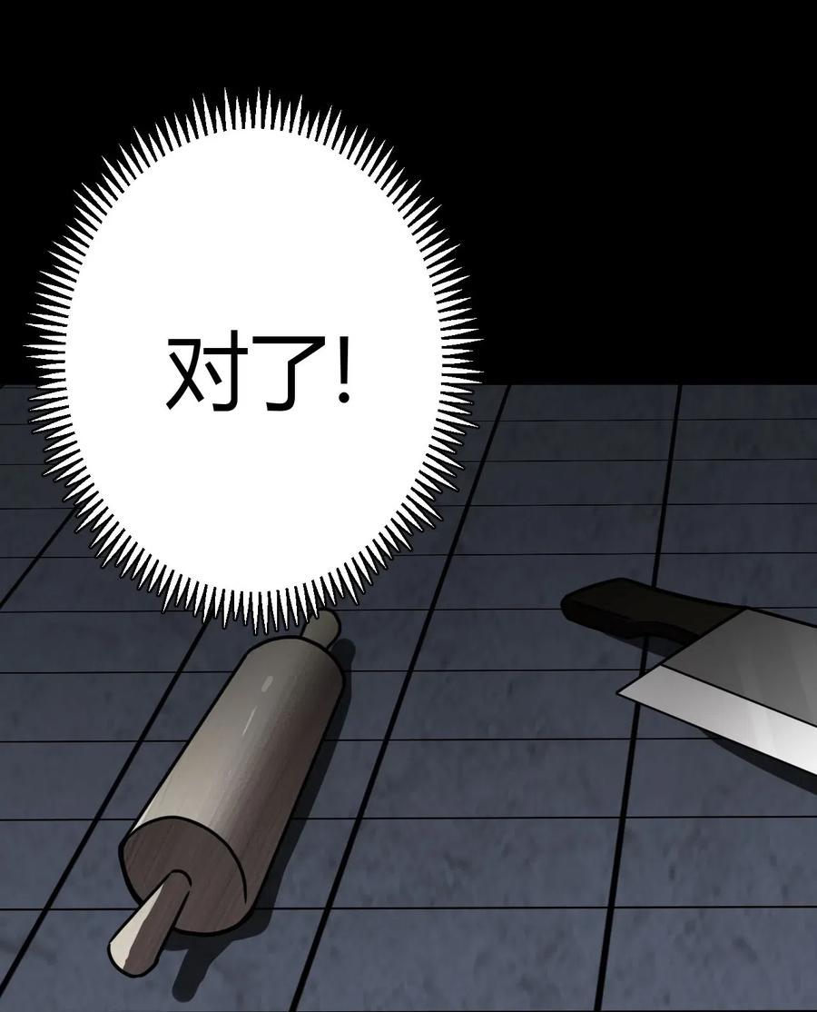 我当上术士那些年 - 026 妖怪！放开那个男孩 - 第31张图