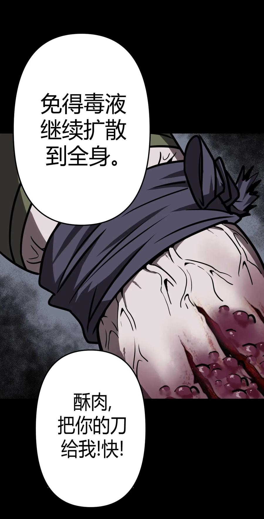 我当上术士那些年 - 026 妖怪！放开那个男孩 - 第9张图