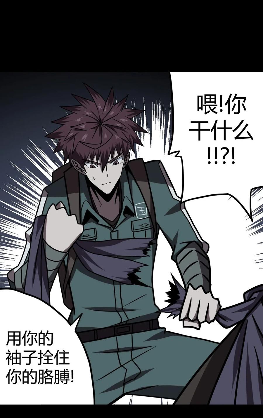 我当上术士那些年 - 026 妖怪！放开那个男孩 - 第8张图