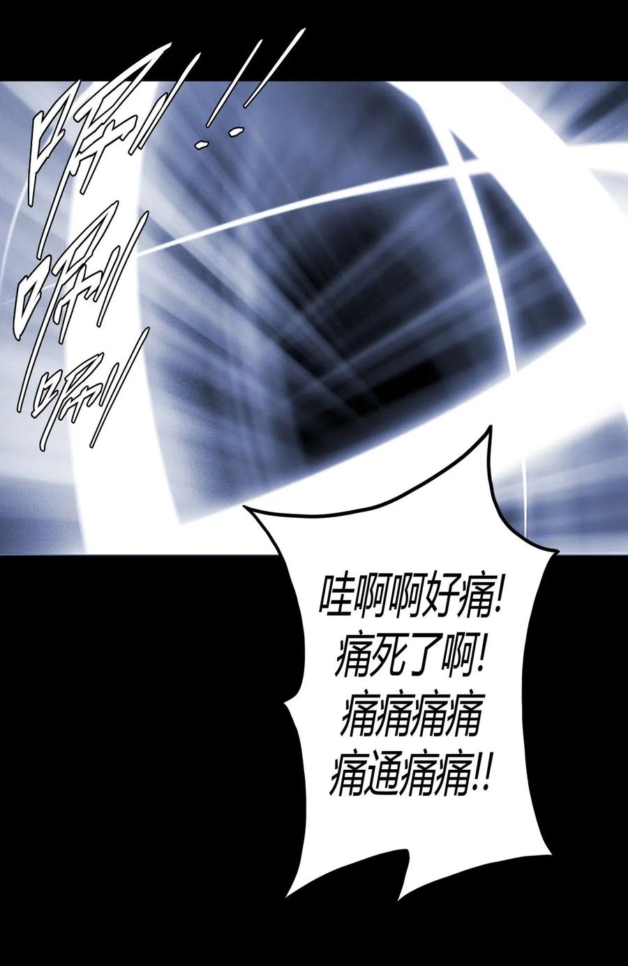 我当上术士那些年 - 026 妖怪！放开那个男孩 - 第10张图