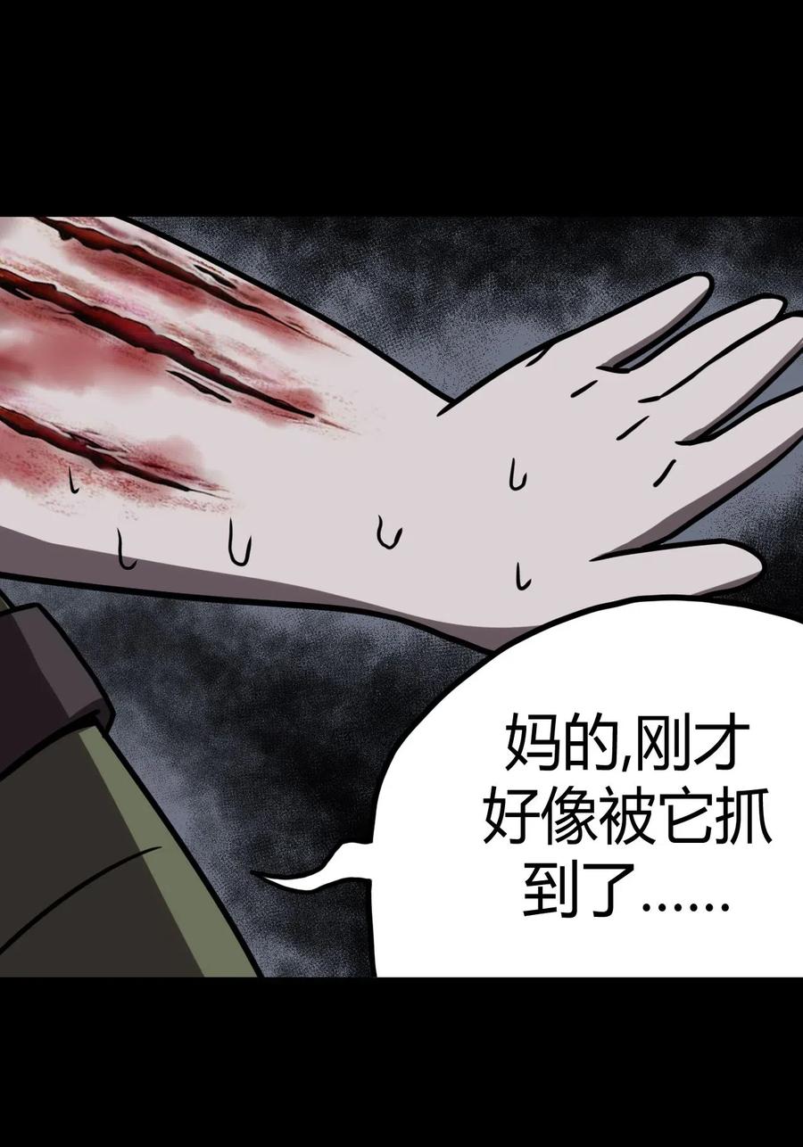 我当上术士那些年 - 026 妖怪！放开那个男孩 - 第6张图