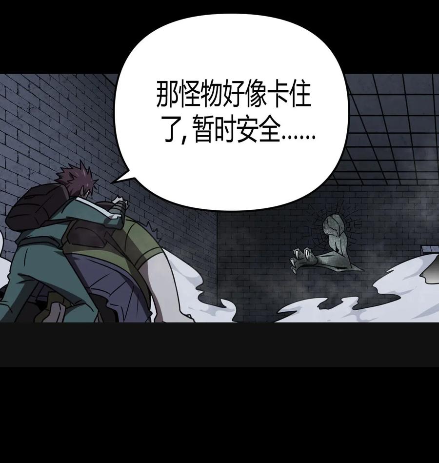 我当上术士那些年 - 026 妖怪！放开那个男孩 - 第3张图