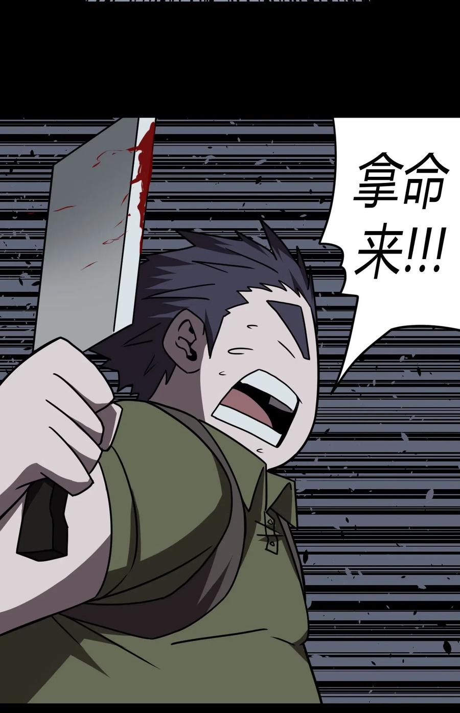 我当上术士那些年 - 026 妖怪！放开那个男孩 - 第39张图