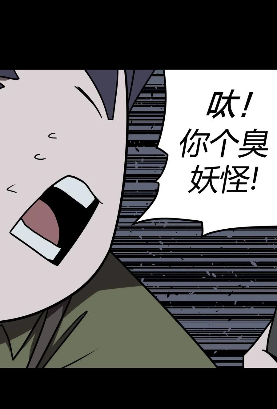 我当上术士那些年 - 026 妖怪！放开那个男孩 - 第37张图