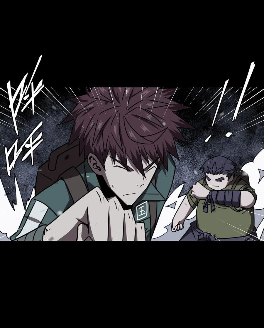 我当上术士那些年 - 026 妖怪！放开那个男孩 - 第13张图