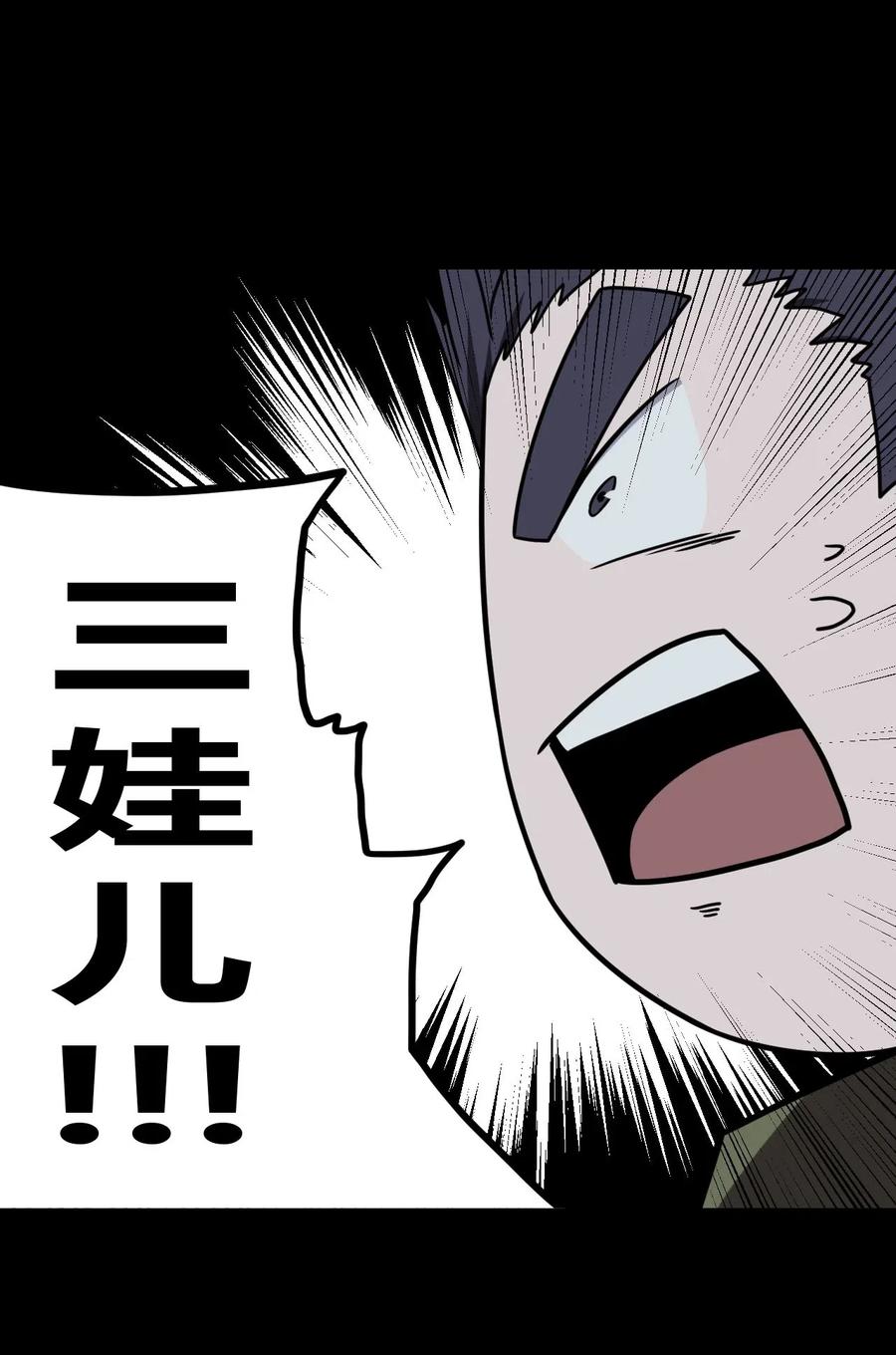 我当上术士那些年 - 026 妖怪！放开那个男孩 - 第21张图