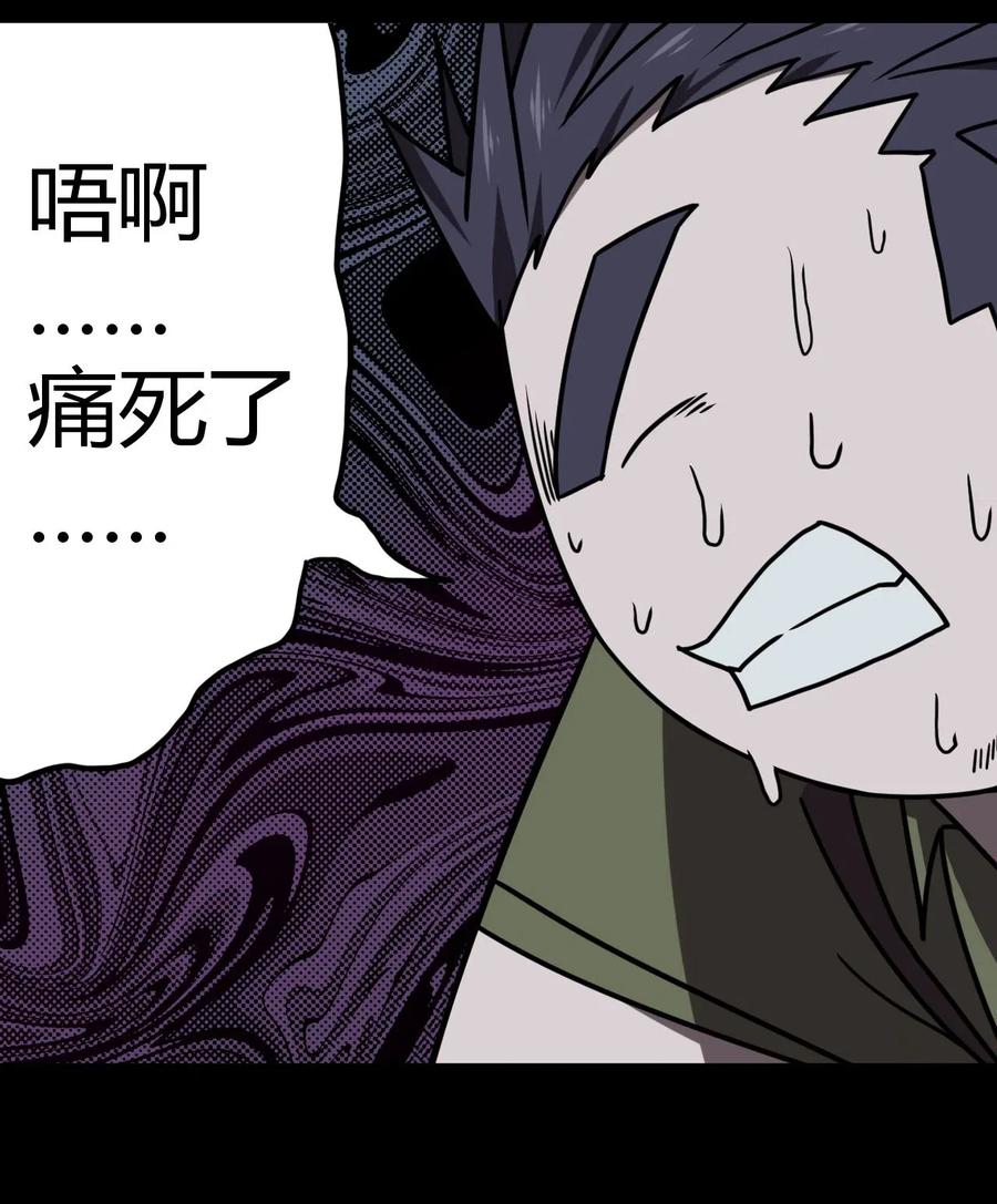 我当上术士那些年 - 026 妖怪！放开那个男孩 - 第4张图