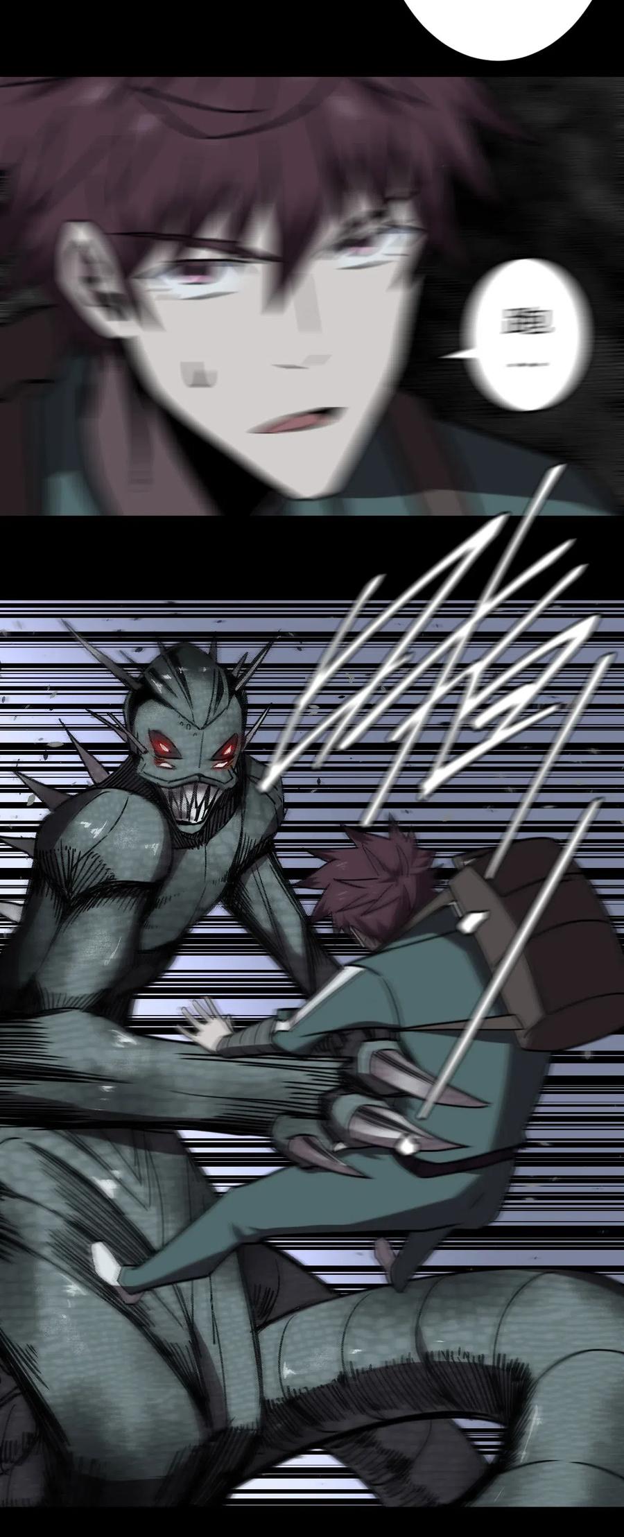 我当上术士那些年 - 026 妖怪！放开那个男孩 - 第17张图