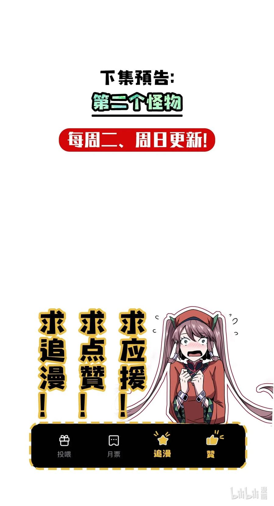 我当上术士那些年 - 026 妖怪！放开那个男孩 - 第42张图