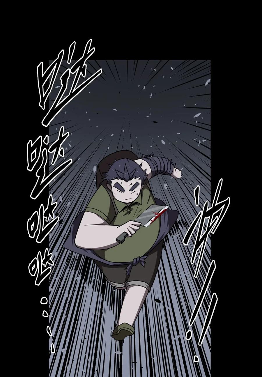 我当上术士那些年 - 026 妖怪！放开那个男孩 - 第38张图