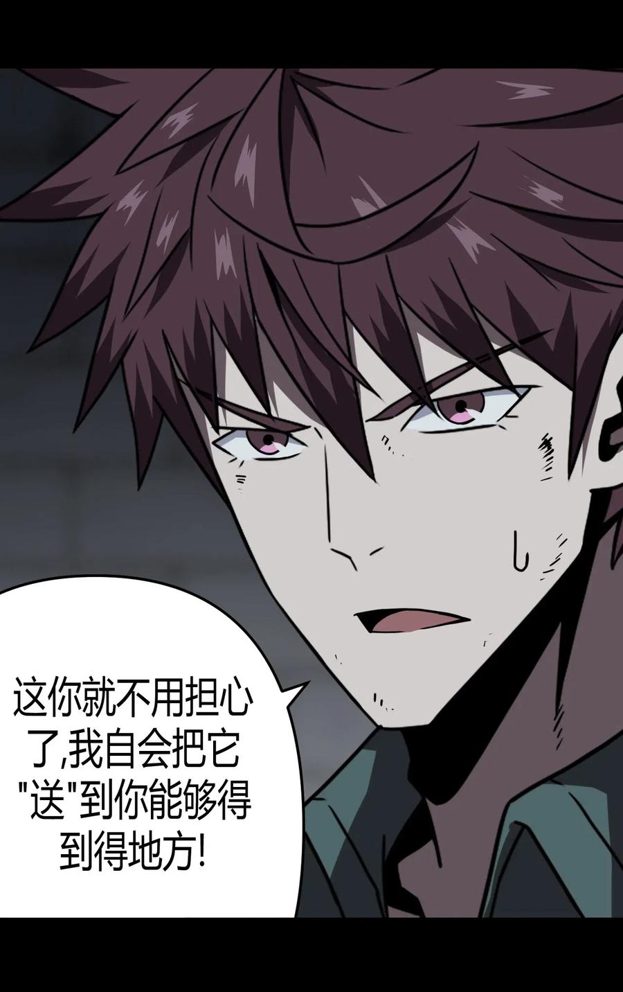 我当上术士那些年 - 027 第二个怪物 - 第29张图