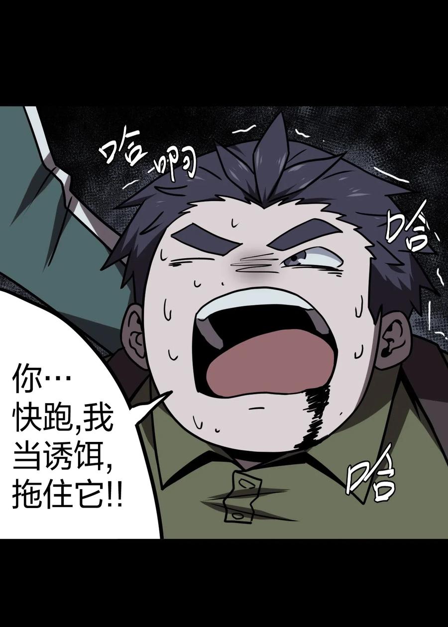 我当上术士那些年 - 027 第二个怪物 - 第21张图