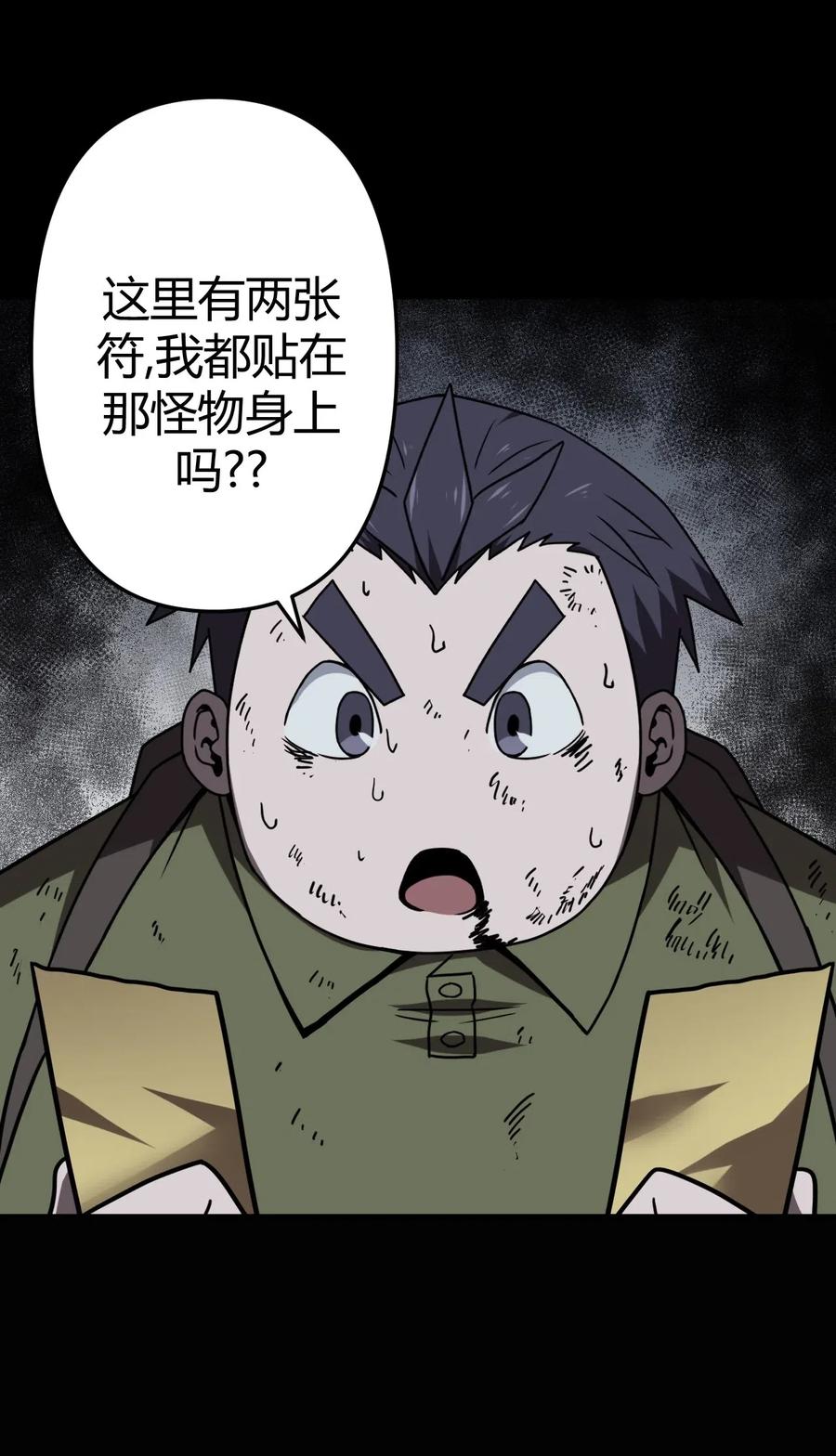 我当上术士那些年 - 027 第二个怪物 - 第30张图