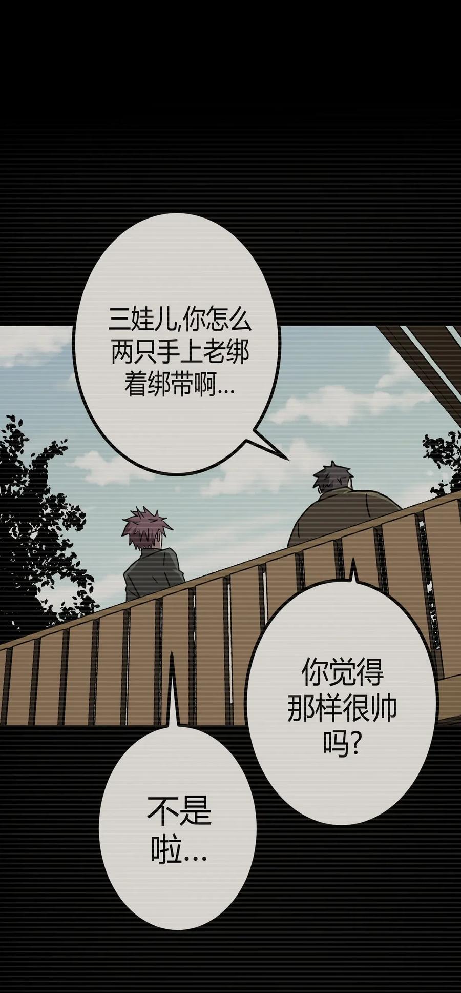 我当上术士那些年 - 027 第二个怪物 - 第40张图