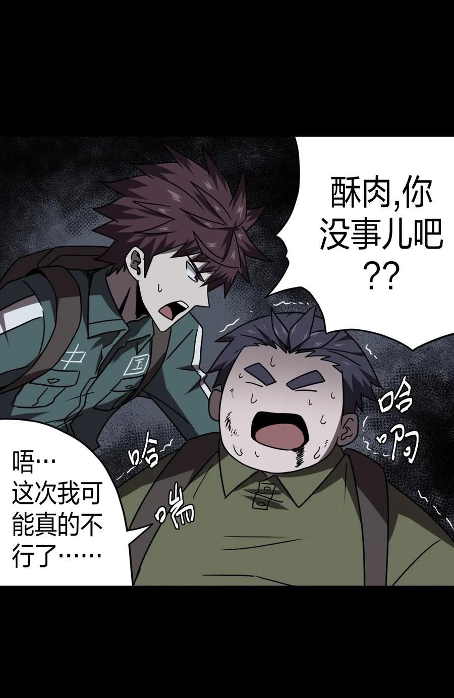 我当上术士那些年 - 027 第二个怪物 - 第20张图