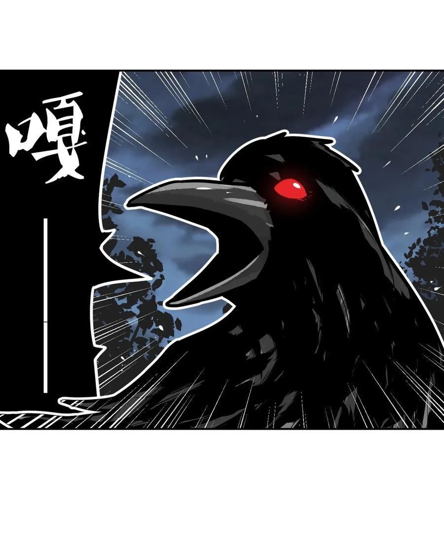 我当上术士那些年 - 002 大叔，你不对劲 - 第4张图