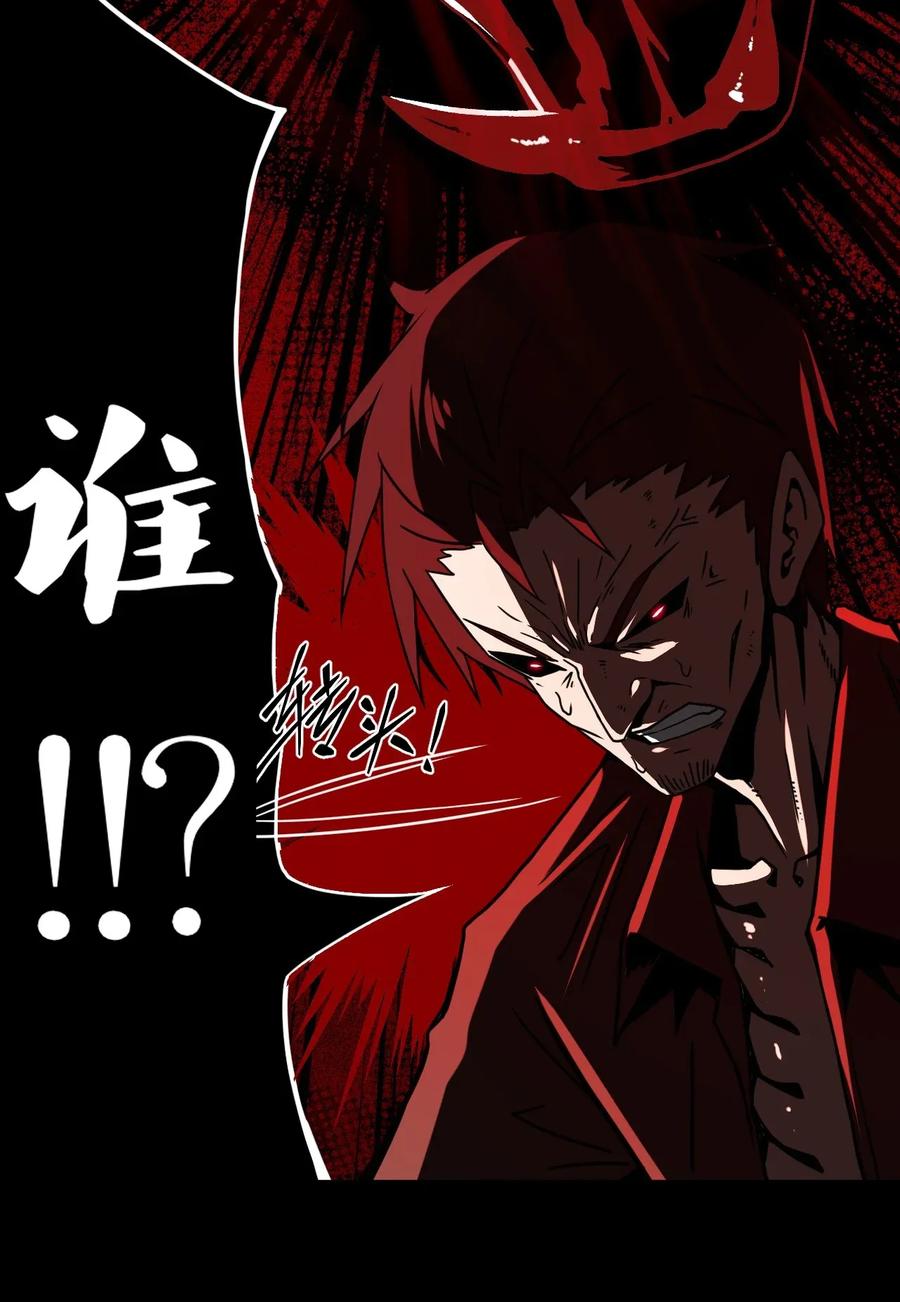 我当上术士那些年 - 002 大叔，你不对劲 - 第57张图