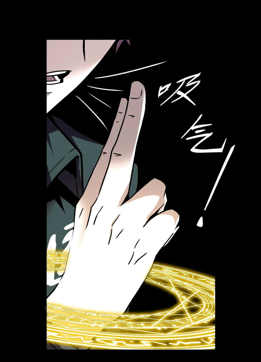 我当上术士那些年 - 002 大叔，你不对劲 - 第53张图